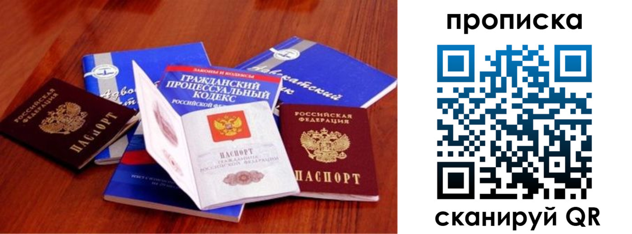 временная регистрация недорого в Инте