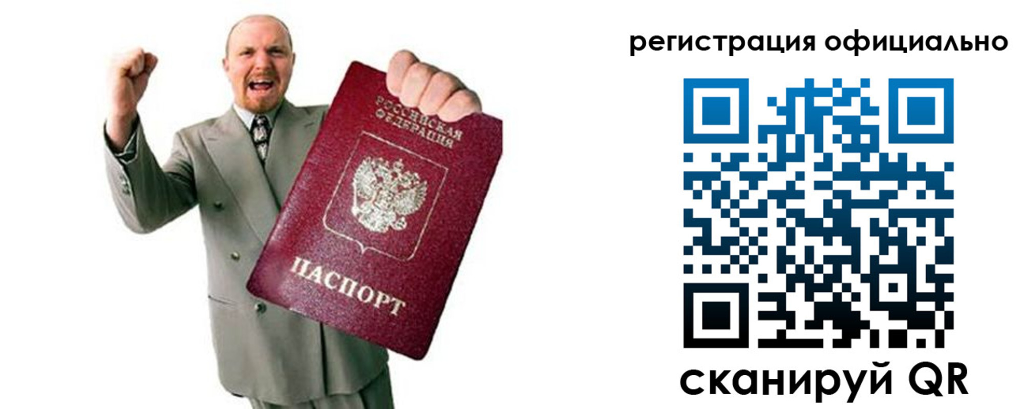 прописка 2025 в Инте