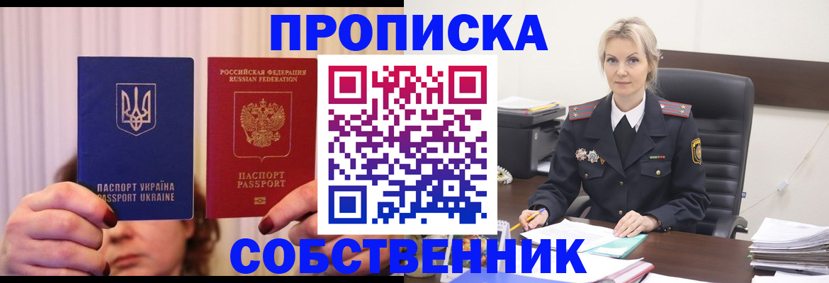 временная регистрация недорого в Инте