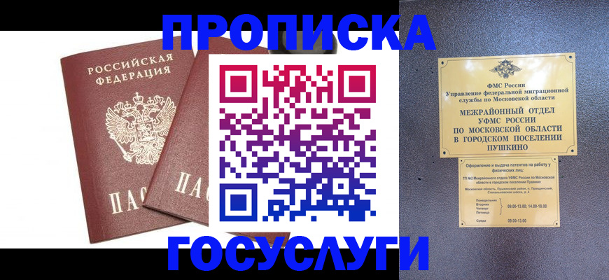 регистрация для дет. сада в Инте