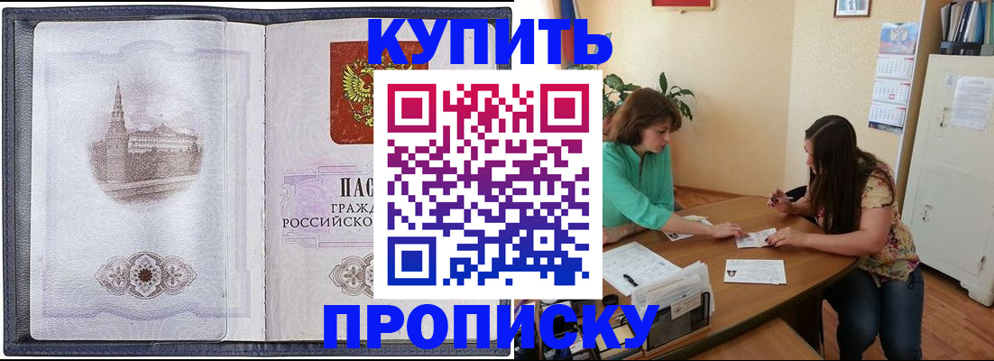 временная регистрация для школы в Инте