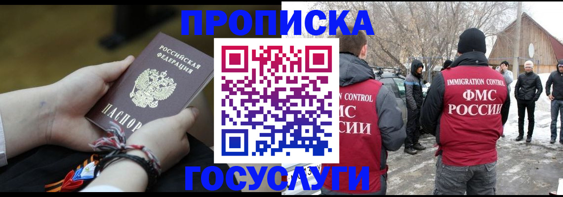 прописка иностранных граждан в Инте